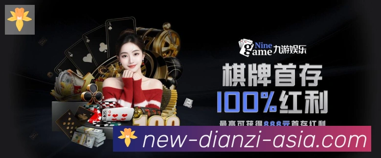 NLC电子APP 高清赛事图